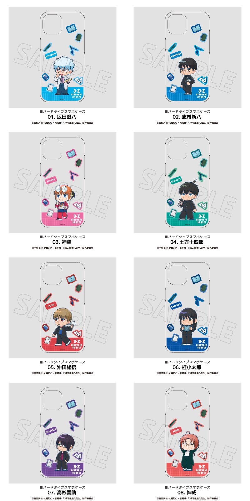 銀魂 & 銀八先生 ミニキャラ姿のアクスタなど描き起こしグッズ 12月発売!