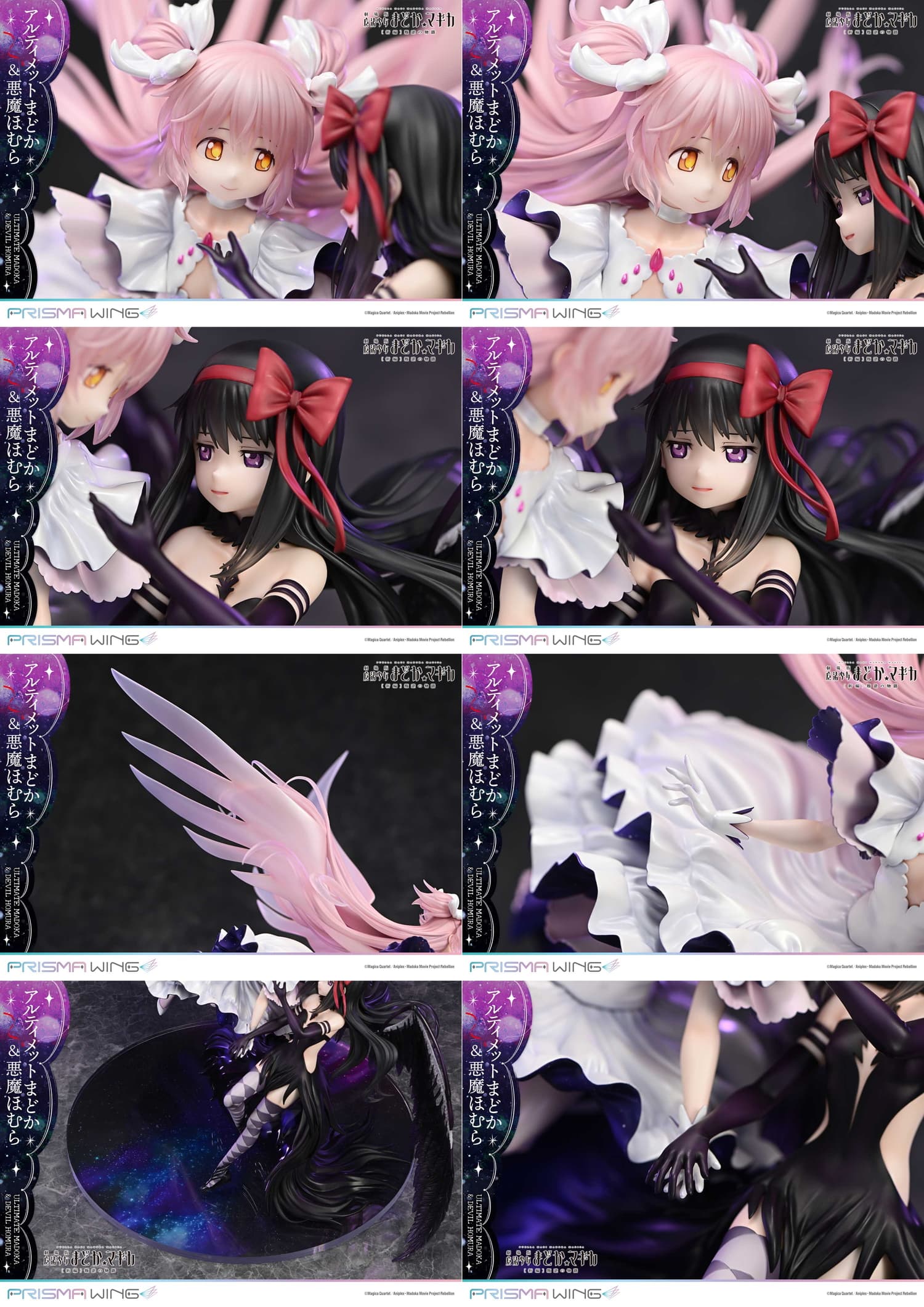 まどか☆​マギカ アルティメットまどか&悪魔ほむらの新作フィギュア登場!
