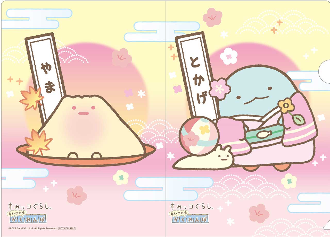 すみっコぐらし × 京都 東映太秦映画村 10月22日よりコラボイベント開催!