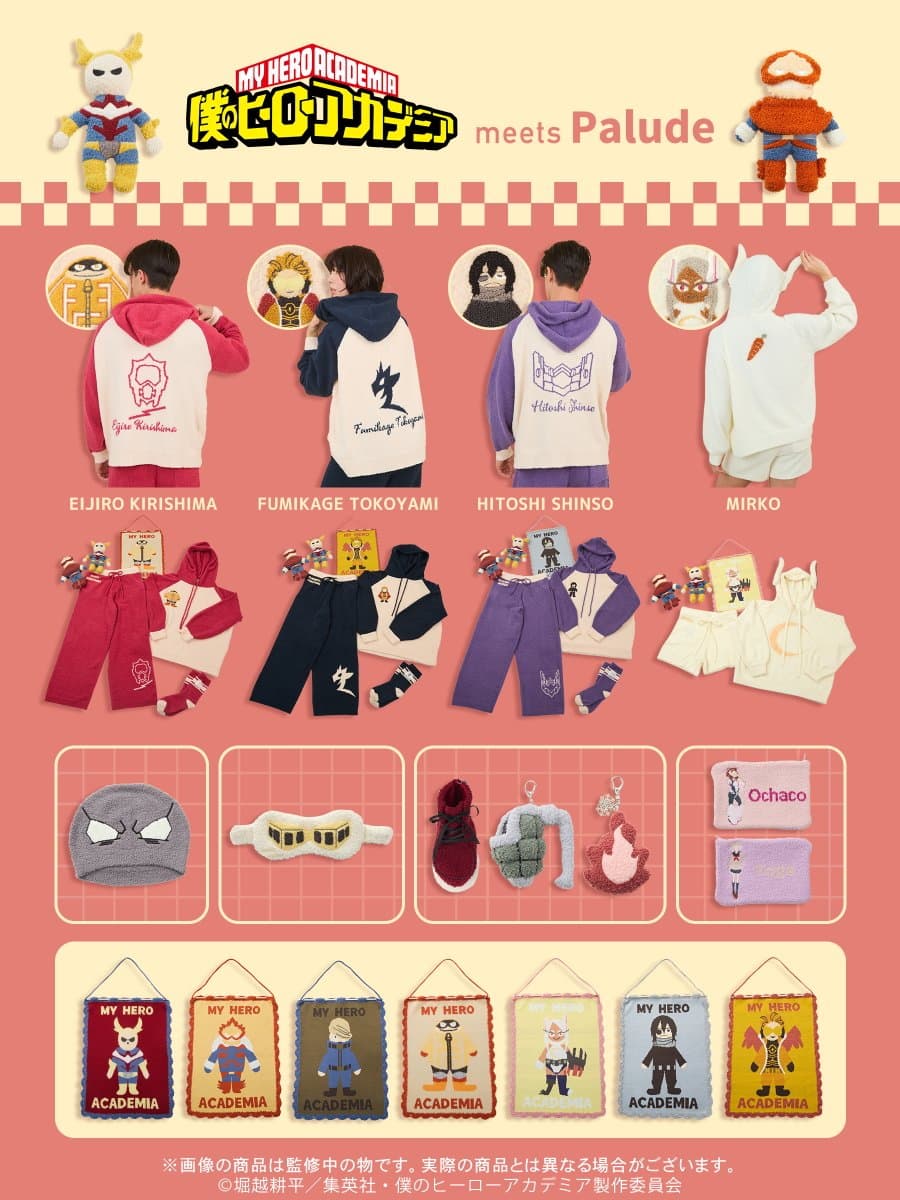 ヒロアカ × Palude第2弾 切島・心操・常闇・ミルコのルームウェアが