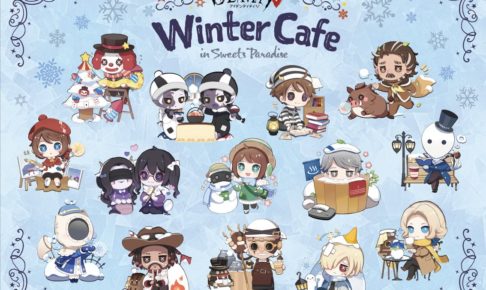 Identity Vカフェ in スイパラ13店舗 11.26-1.14 冬テーマコラボ 開催!