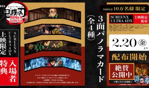 鬼滅の刃 コミックカレンダー2021(大判) JCSにて6月30日まで予約受付!