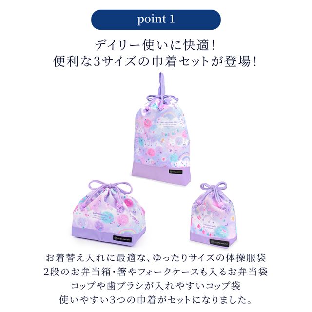 予約対象商品： 送料無料 入園入学シリーズ 巾着3点セット 撥水ノー