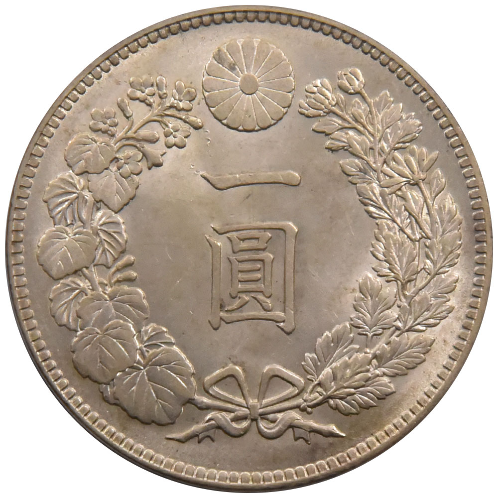 132竜50銭銀貨 明治38年 下切 PCGS MS64 五十銭 1円銀貨 貨幣 古銭