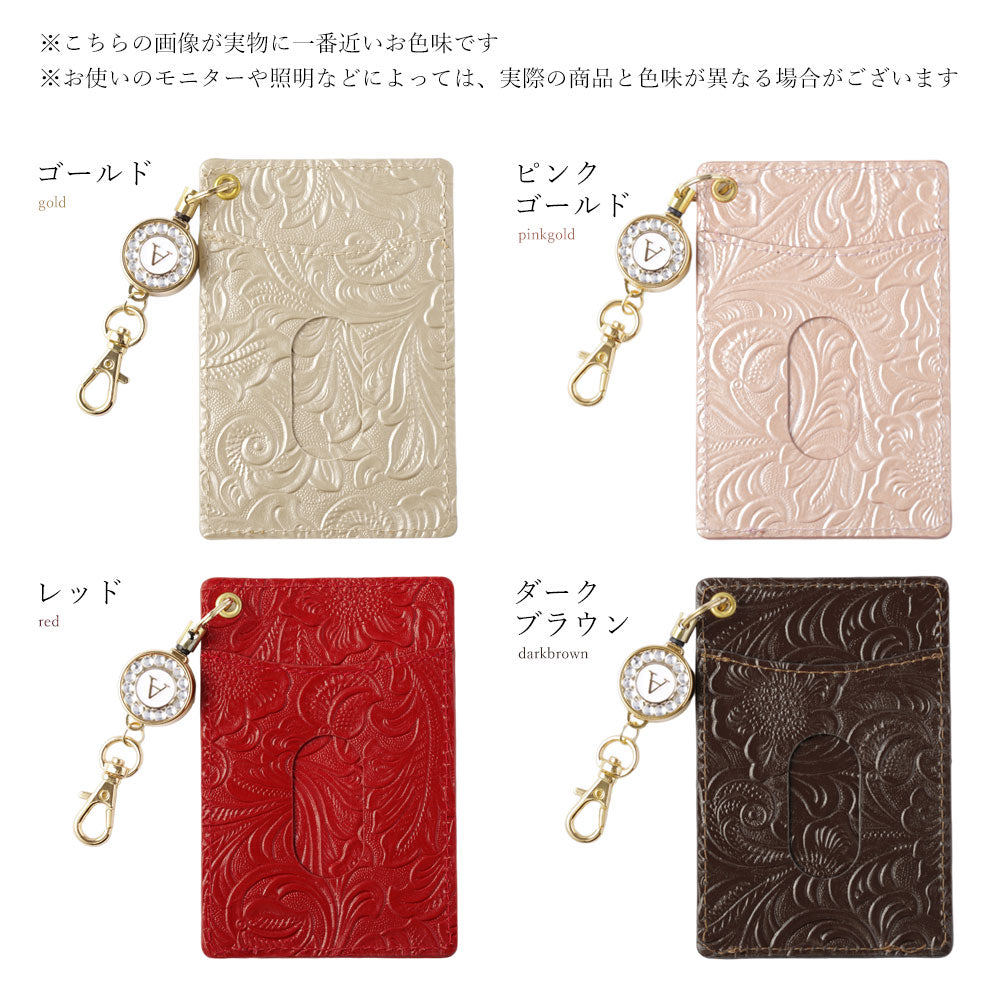 エンボスレザー 本革 花柄 イニシャルデコ リール付きパスケース