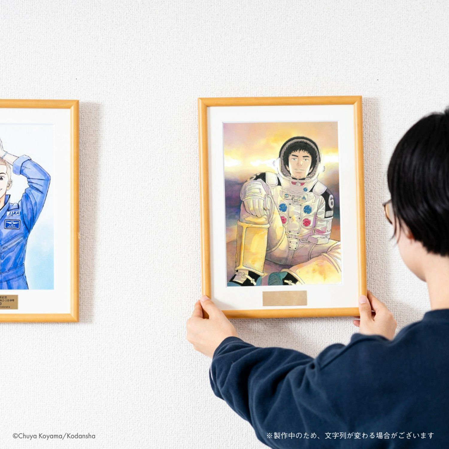 激レア☆非売品【宇宙兄弟】複製原画 7枚セット 激レア☆非売品【宇宙