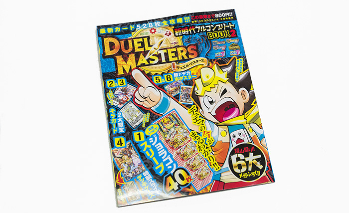 超山盛り6大メガ付録がスゴ過ぎ！ デュエマ『新時代フルコンプリート