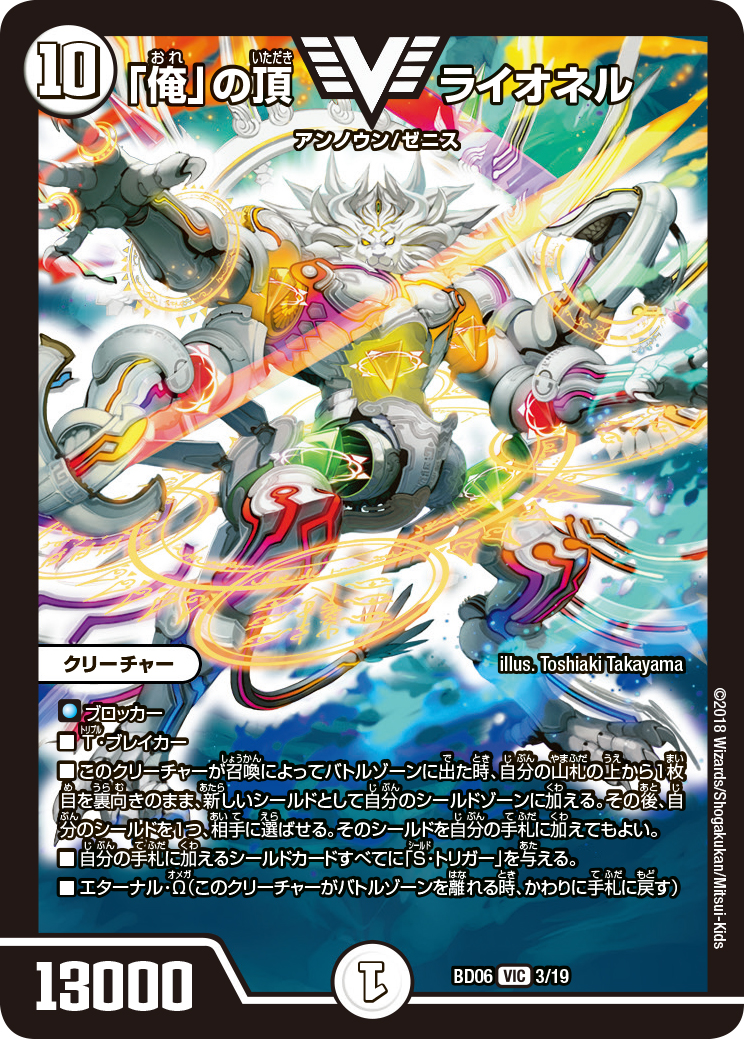 デュエマ妄想構築録 vol.3-2 〜ゼニス勉強計画〜 | コロコロオンライン