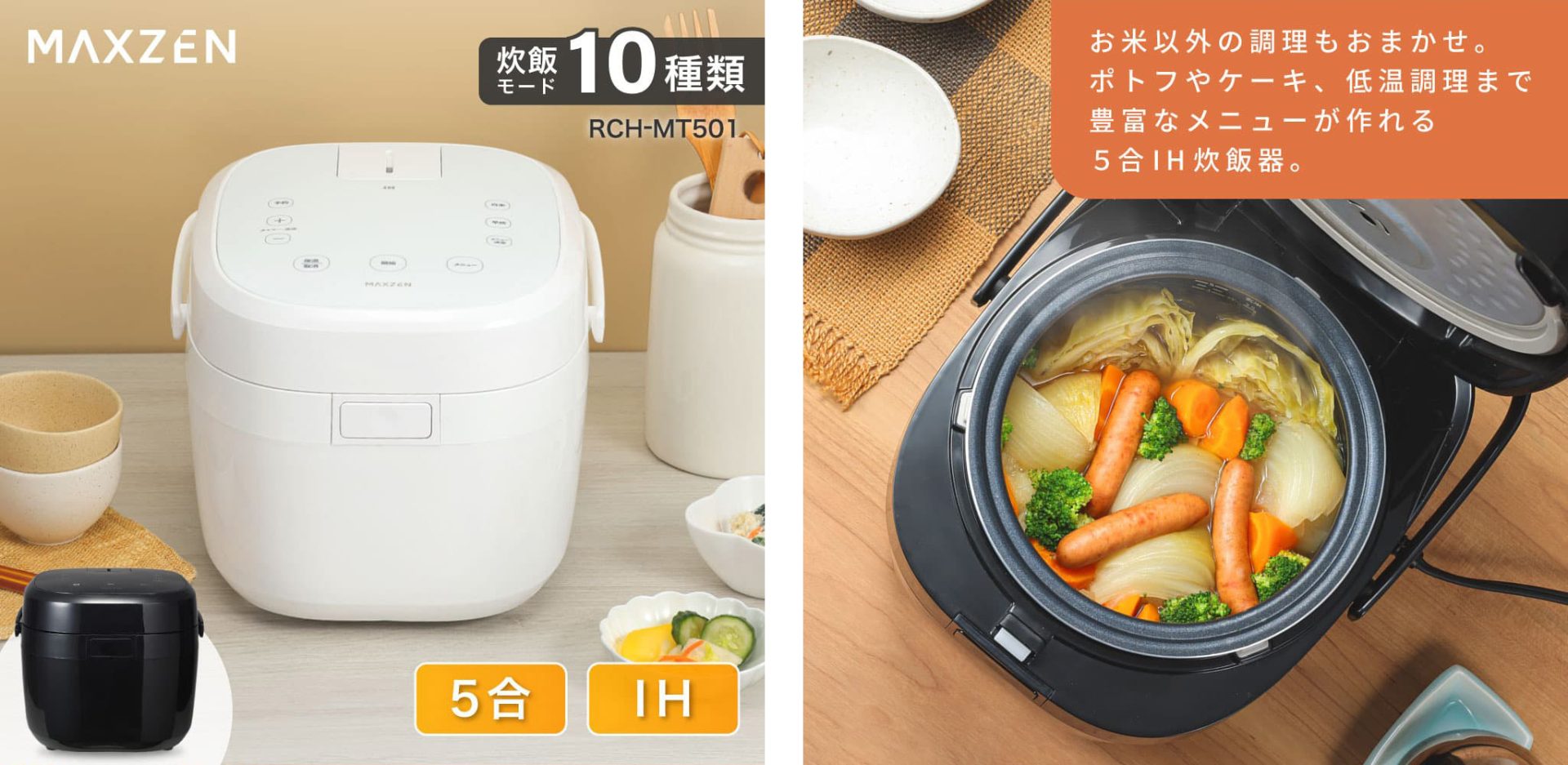 ローストビーフやサラダチキン、ケーキも作れる！低温調理機能など10