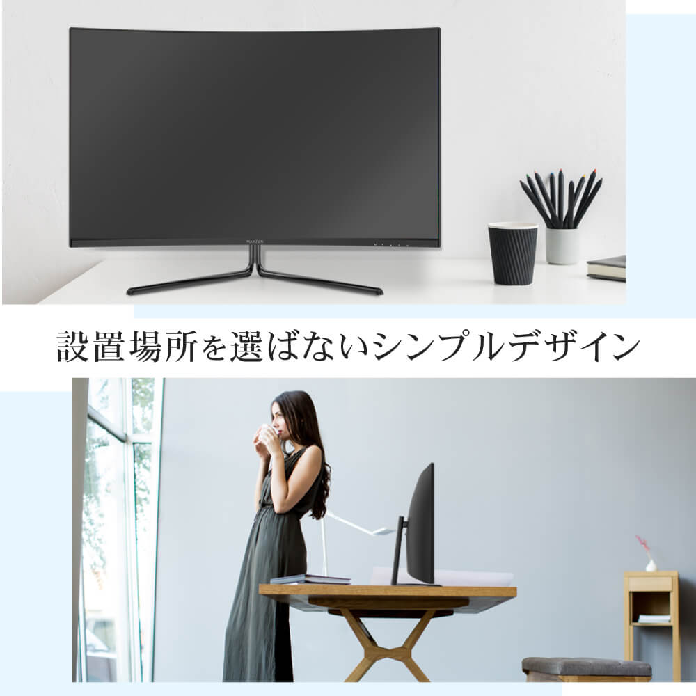 鮮やかな黒を表現するVA カーブスクリーンパネル搭載＆Adaptive sync