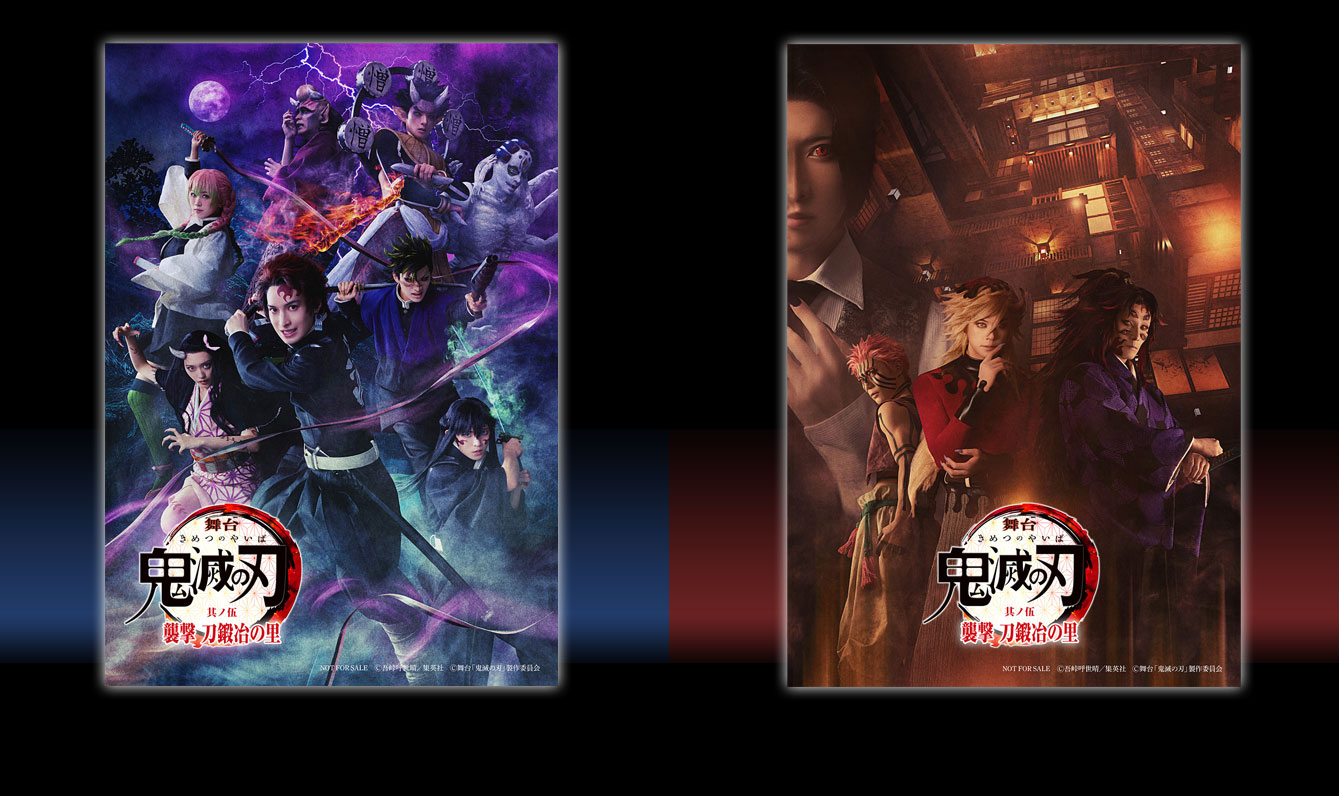 限定セット】舞台「鬼滅の刃」其ノ肆 遊郭潜入【完全生産限定版】Blu