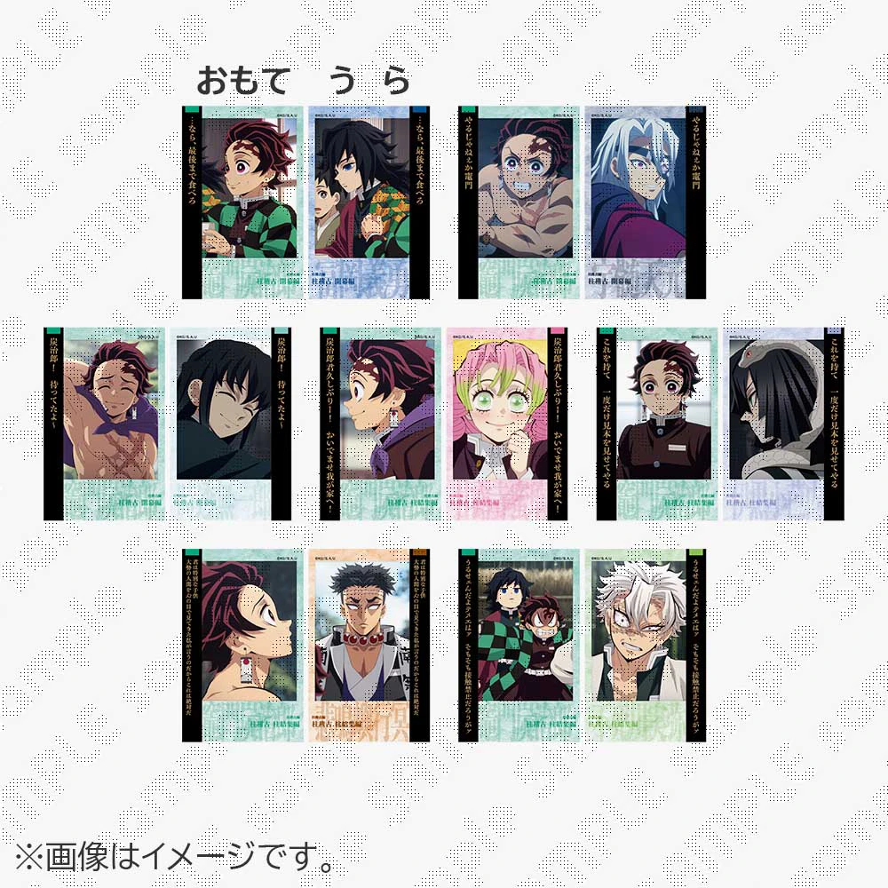 鬼滅の刃 立志編おすそ分けポストカード 刀鍛冶の里編 場面写