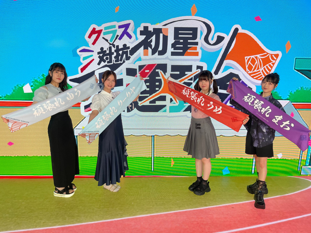 学マス】8/22(金)学マス生配信「学園アイドルマスター クラス対抗初星