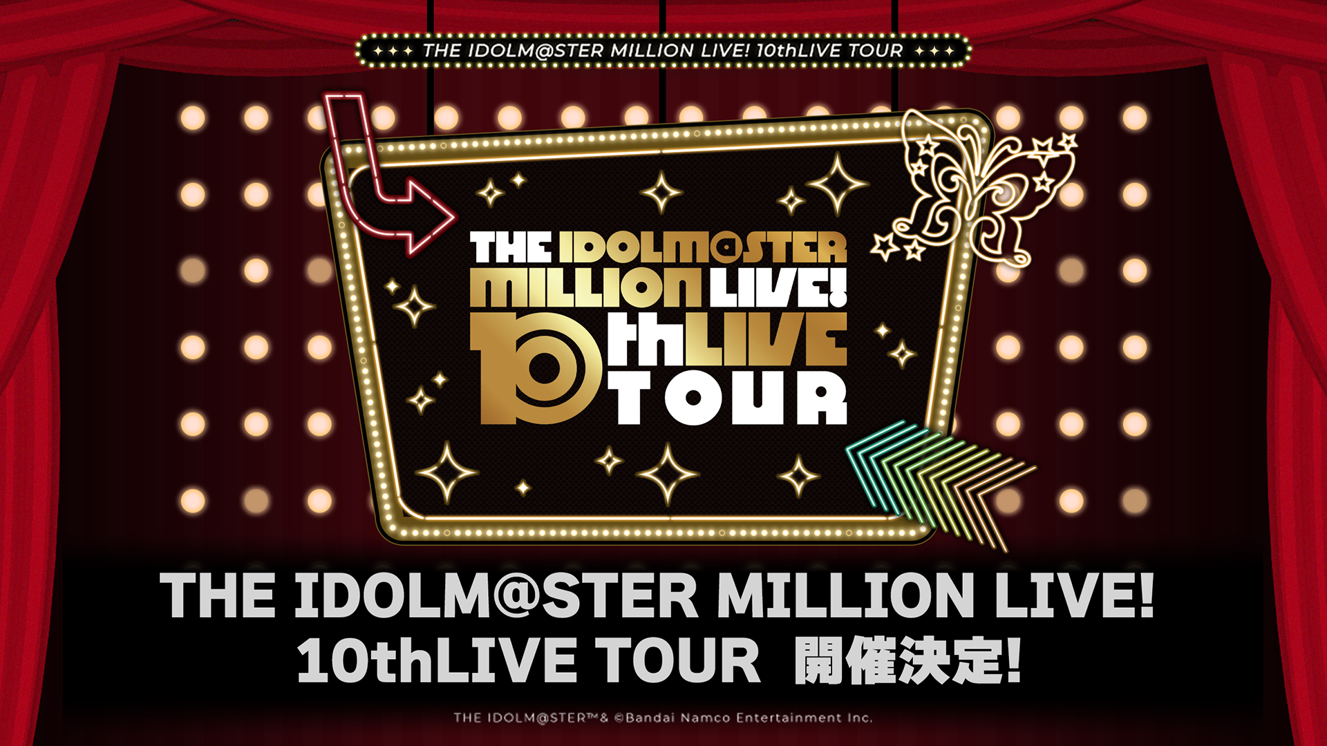 ミリオン10th】THE IDOLM@STER MILLION LIVE! 10thLIVE TOUR開催決定