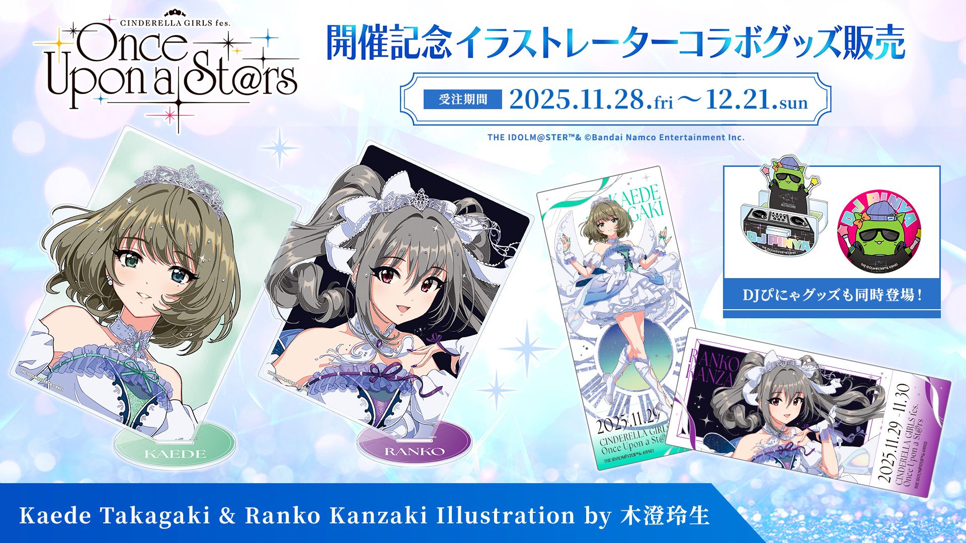 get?path=/idolmaster/jp/