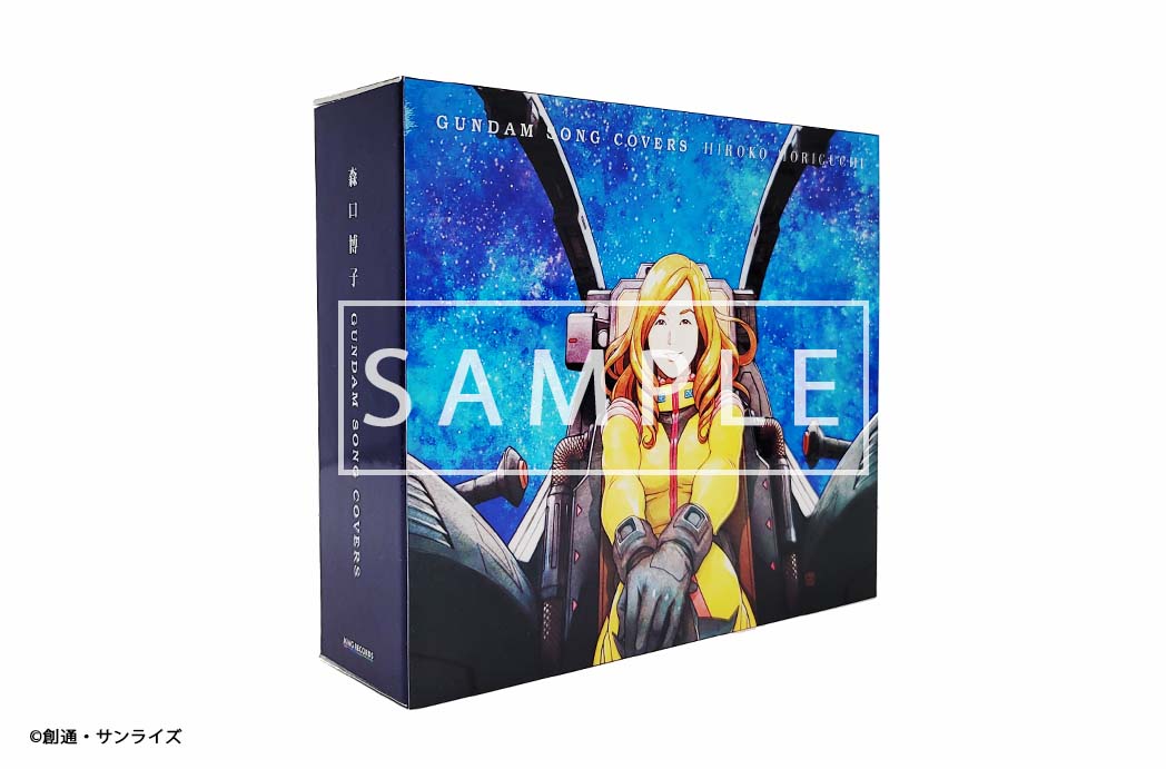 森口博子「GUNDAM SONG COVERS 3」特設サイト