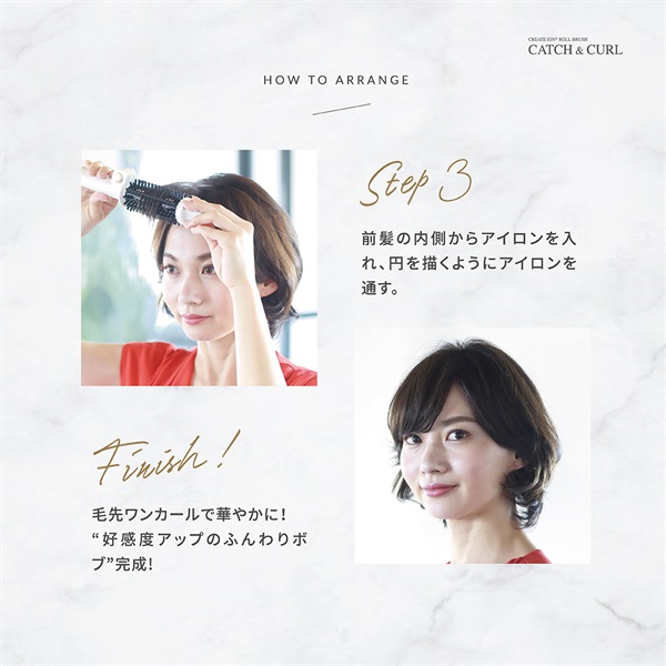 ロールブラシ キャッチ＆カール 26mm