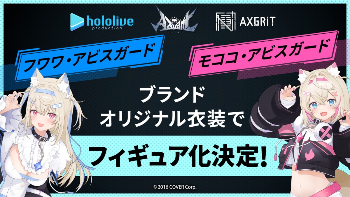 SHIBUYA TSUTAYA IP書店とデザインココの新フィギュアブランド「AXGRIT