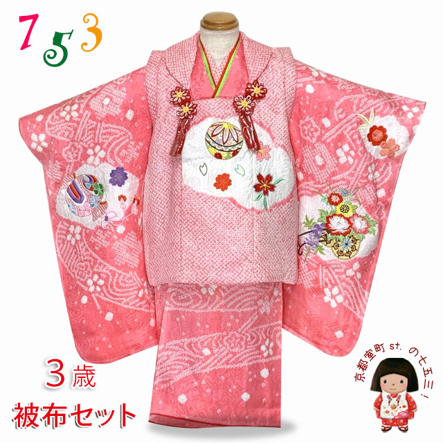 七五三3歳正絹総絞り手縫いの被布サーモンオレンジ（中綿無し