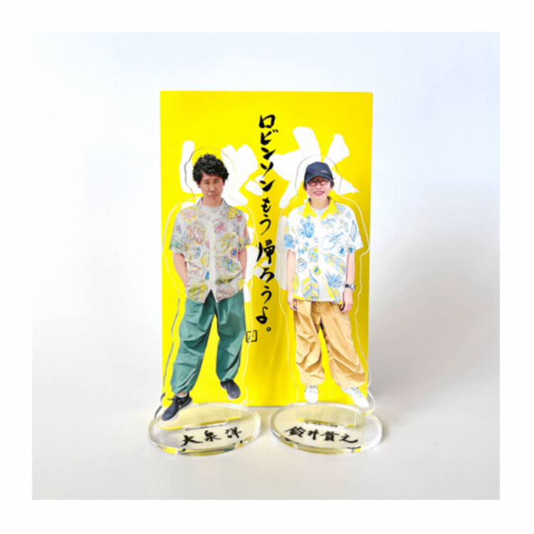 水曜どうでしょう「懐かしの西表島」アクリルスタンド 鈴井・大泉2体