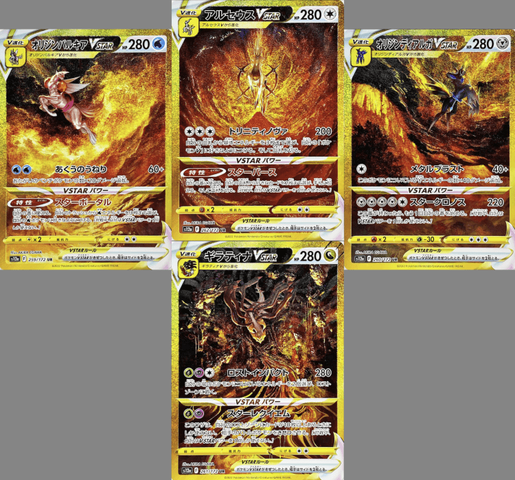 毎日更新】《ギラティナVSTAR》URの最新買取価格・値段推移チャート