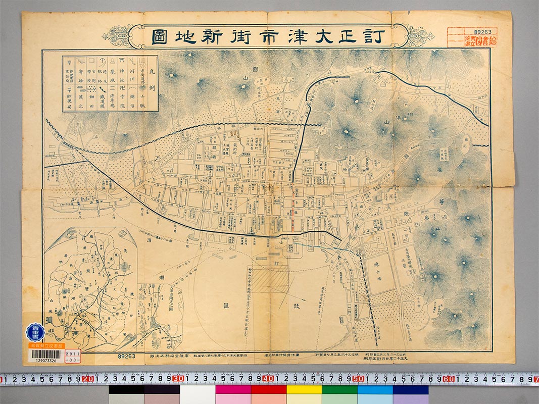 滋賀県立図書館 近江デジタル歴史街道- 所蔵資料