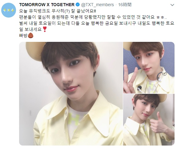 TXT「ミュージックバンク」放送事故に「新しい経験だった」とプロの