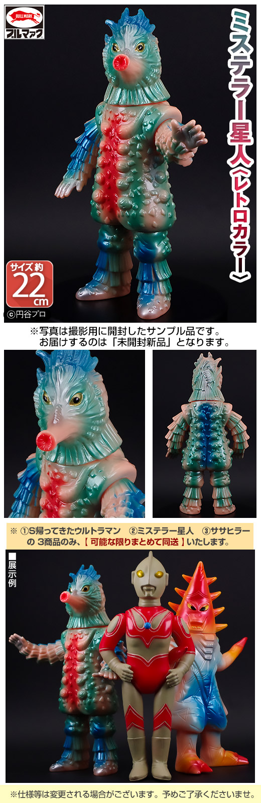 ガチャガチャ通販の「ガチャガチャ王国」|商品詳細 ブルマァク 怪獣