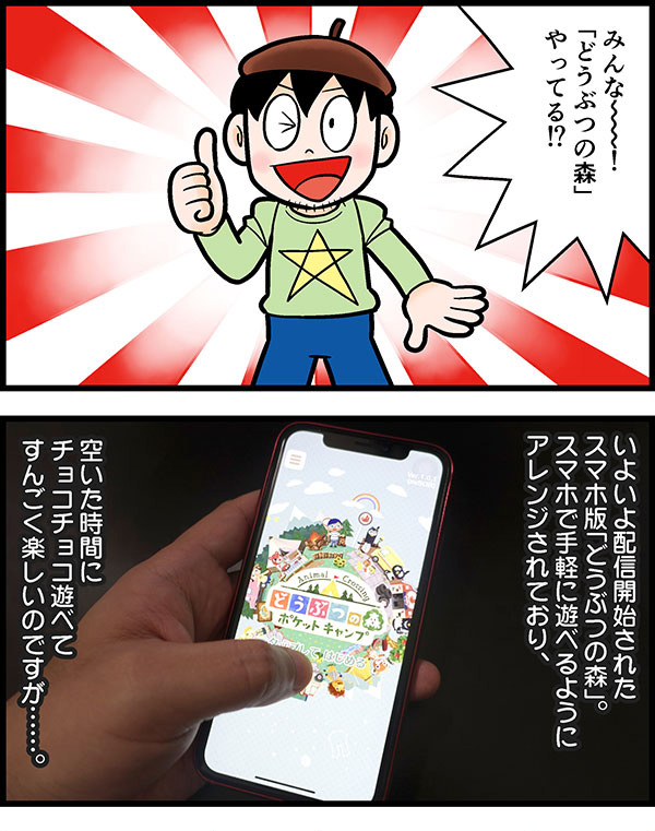 みんなの「どうぶつの森」を見せてもらう会（12年前の） :: デイリー