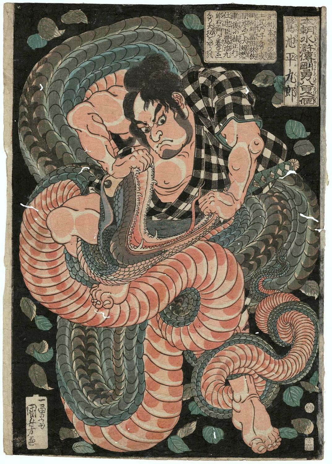 歌川国芳による浮世絵「Saginoike Heikurô, from the series Eight