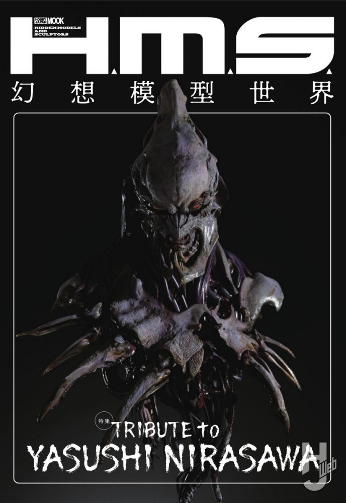 韮沢靖による伝説のコミック『PHANTOM CORE』がHJWEBで連載スタート