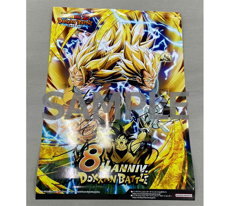 ドッカンバトル8周年記念生放送 視聴者プレゼントキャンペーン