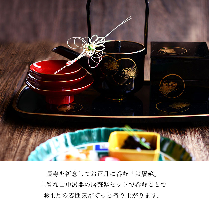 2299 お屠蘇 洗朱 変り松 松竹梅 2299 お屠蘇 洗朱 変り松 松竹梅 美術