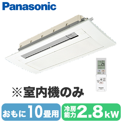 CS-MB280DC2 パナソニック Panasonic ハウジングエアコン (おもに10畳