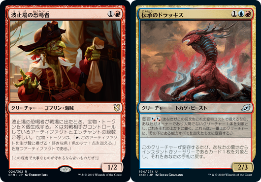 EDH】青赤(イゼット)の無限コンボ | メモ的なあれ