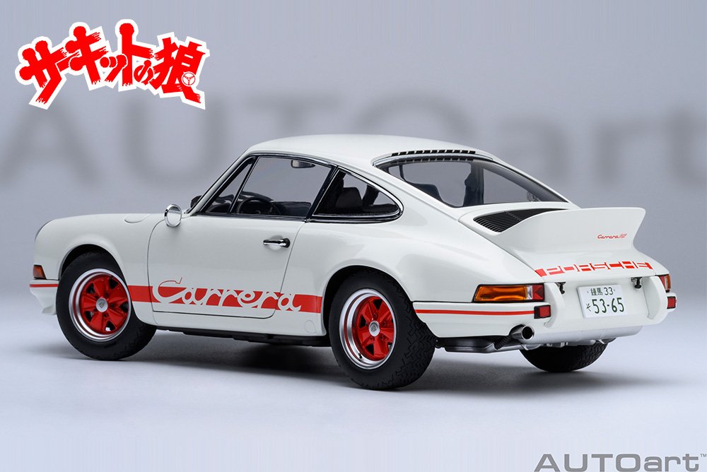 オートアート 1/18 ポルシェ 911 カレラ 2.7 RS グランプリホワイト
