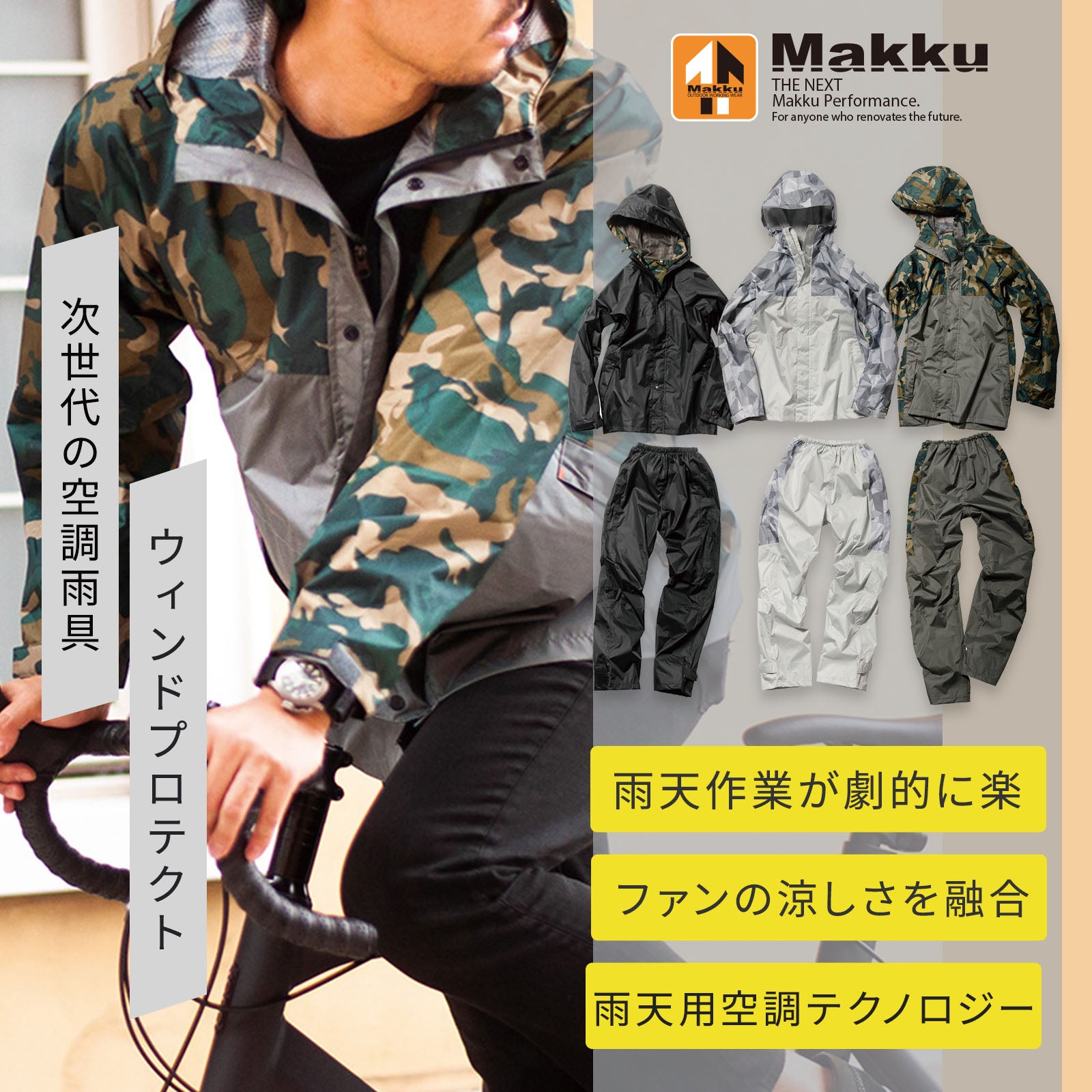 レインウェア・カッパ - TAMAYURA（たまゆら）公式通販