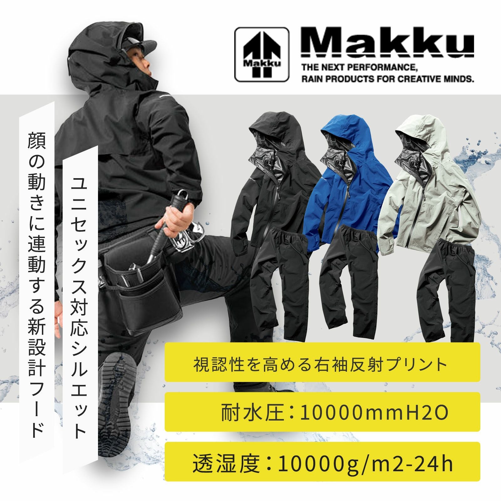 レインウェア・カッパ - TAMAYURA（たまゆら）公式通販