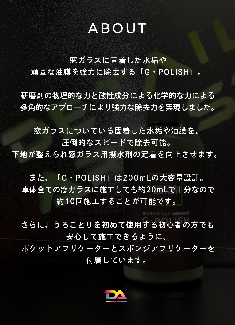 G・POLISH - ジー・ポリッシュ│DETAIL ARTIST〈ディティール