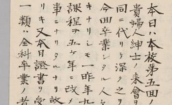 文明開化の科学者・矢田部良吉の生涯 | 矢田部良吉資料/Ryokichi