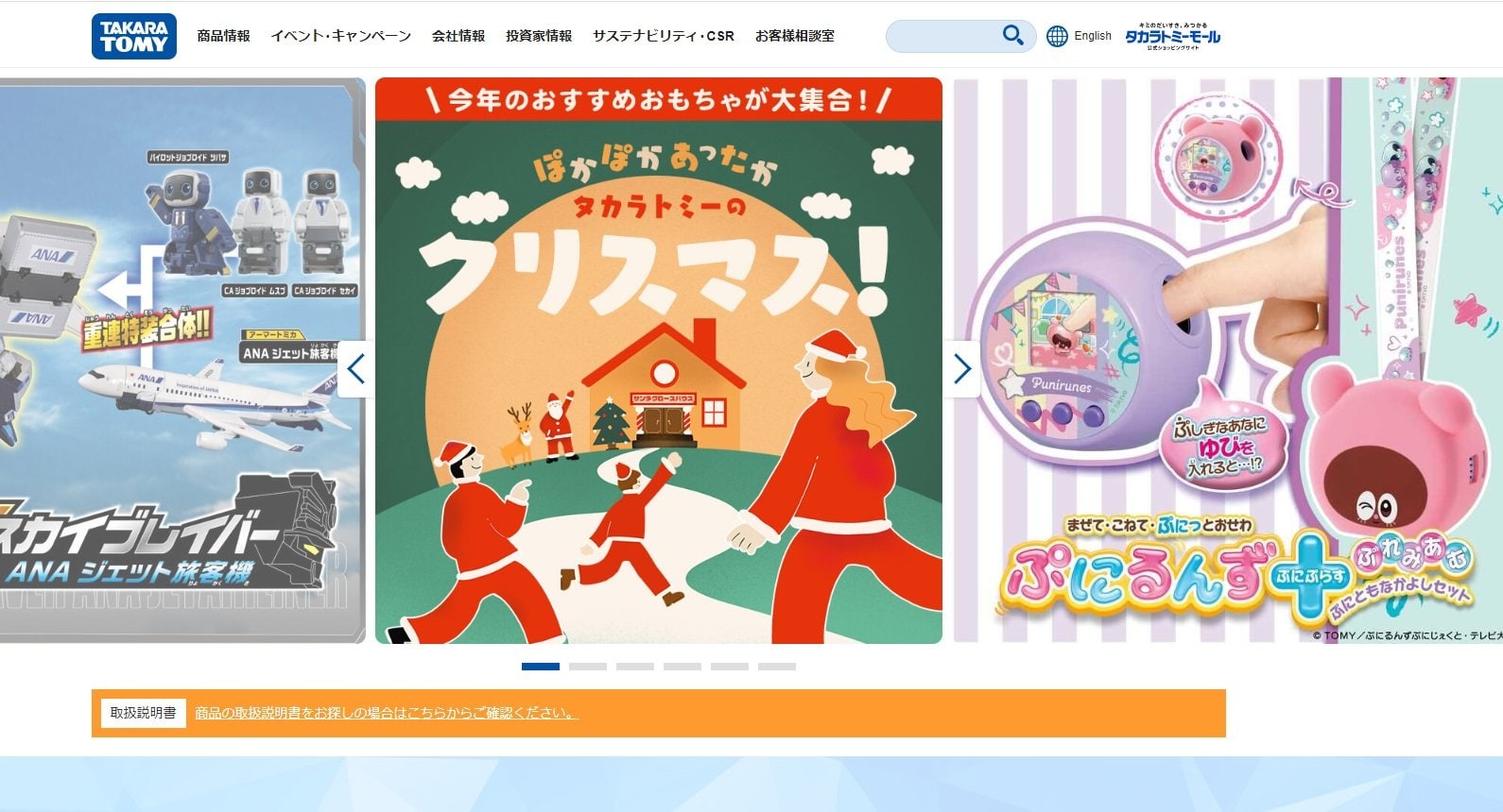 タカラトミー、株主優待を拡充！ 優待限定｢リカちゃん｣をもらうために