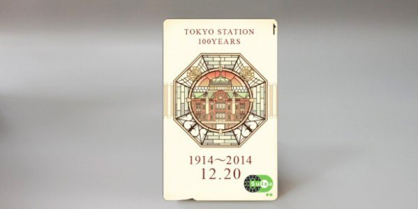 東京駅開業100周年記念Suica」に申込殺到中！希望者全員が購入可能に