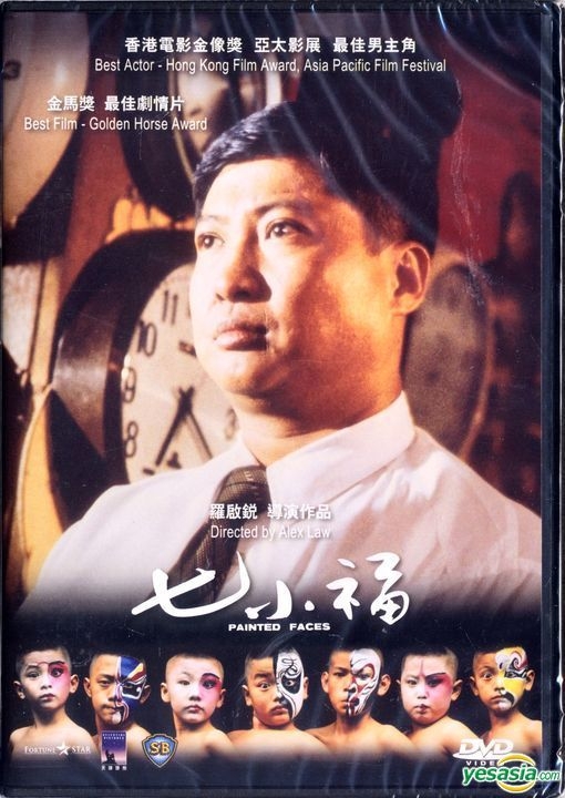 YESASIA: 七小福 (1988) (DVD) (香港版) DVD - 林正英（ラム