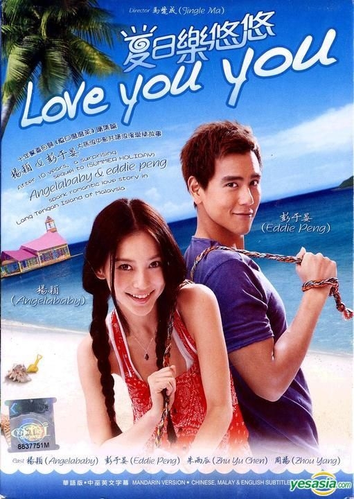 YESASIA: Love You You (2011) (DVD) (Malaysia Version) DVD