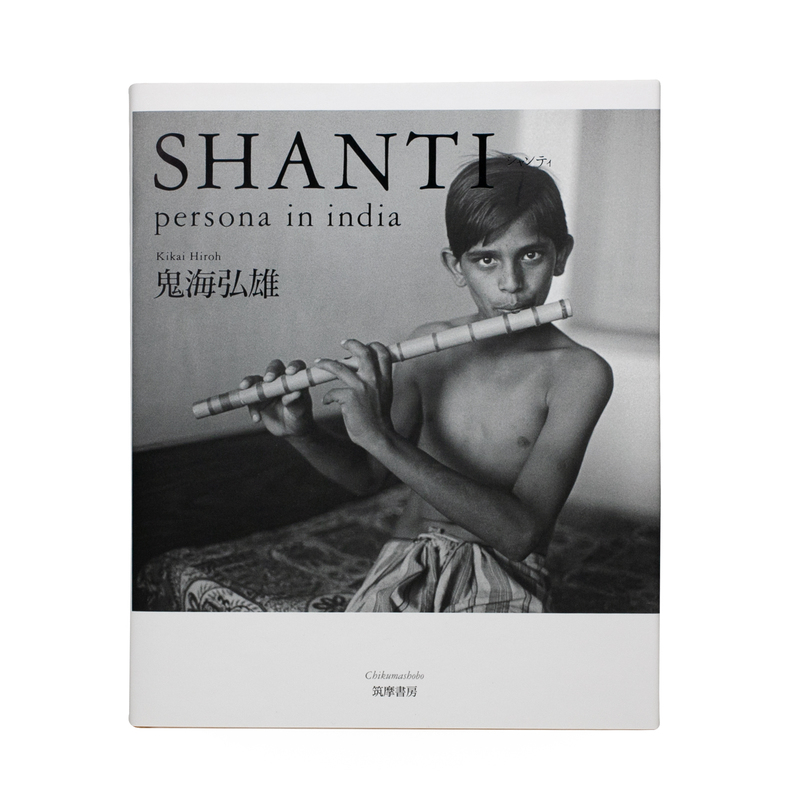 SHANTI: persona in india - 鬼海弘雄 | shashasha 写々者 - 写真集と