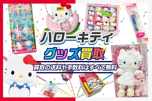 レア！ご当地キティ キティちゃんゴリエコラボ根付け2個セット レア