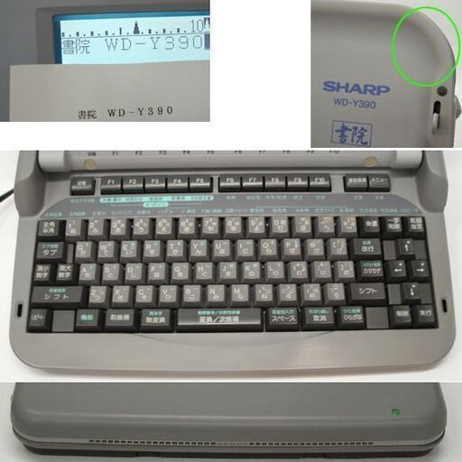 SHARP 書院 WD-Y340 日本語ワードプロセッサ 本体 SHARP WD-Y340 日本