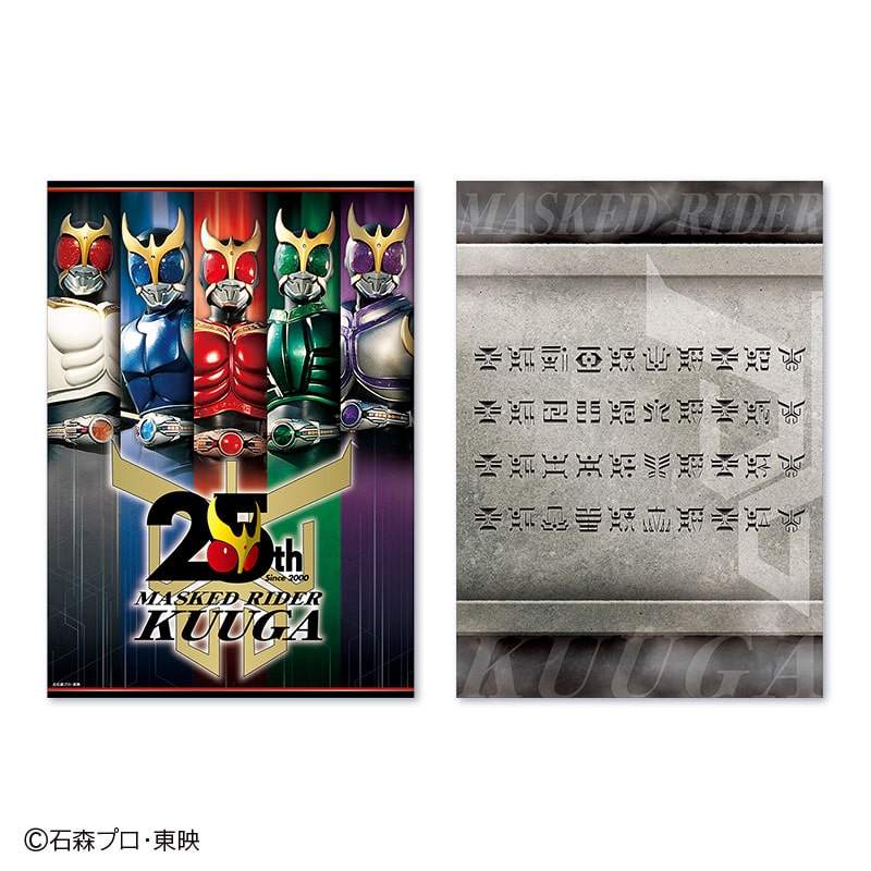 仮面ライダークウガ」25周年記念切手セット(スタンダードVer.)｜郵便局