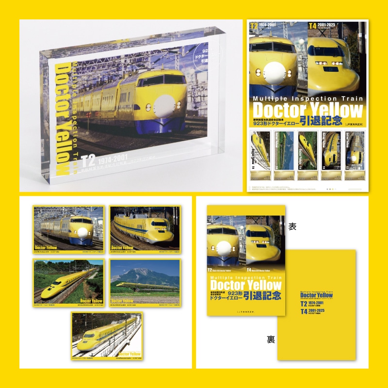 923形ドクターイエロー引退記念 アクリルオブジェセット（1） 922形T2