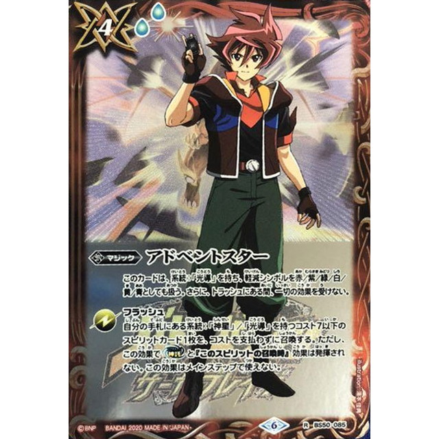 バトルスピリッツ 馬神弾 リバイバル 3枚 バトスピ 馬神弾リバイバル